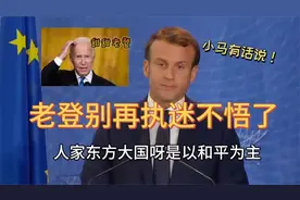 大陆对台政策可让台湾同胞定居福建，老拜坏心思真多视频封面