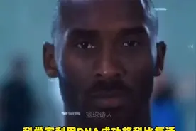 盘点科比那些年拍过的神级广告，如果科比真的被复活就好了