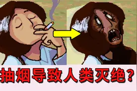 抽烟导致人类灭绝？太阳陨落后的世界是什么样子视频封面