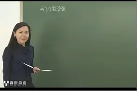 高一数学全套视频课程 司马红丽老师完整版教学视频