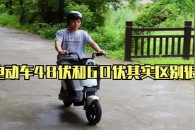 今天才知道，电动车48伏和60伏其实区别很大，选错还会影响骑上路视频封面