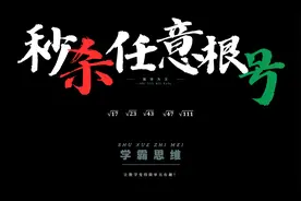 来看看学霸如何五秒手撕任意根号！