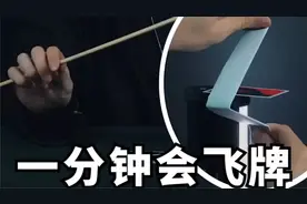 两分钟学会懒人飞牌