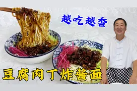 天热就差一碗炸酱面，教会你炸酱秘诀和配方，酱香超浓超解馋