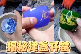 揭秘建盏直播开窑骗局，买回来的银孔雀主人杯竟然是胶粘的！