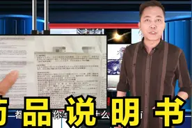 药品说明书