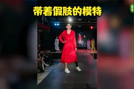 假肢对于这位俄罗斯模特来说并不是一种障碍视频封面