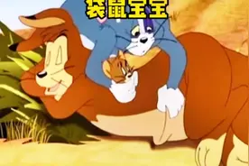 杰瑞伪装袋鼠宝宝#东北话搞笑配音 #搞笑视频 #怀旧动画视频封面