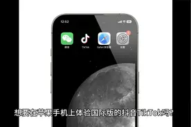 苹果国际抖音tiktok如何下载?视频封面