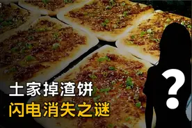 一年时间从席卷全中国到倒闭破产，土家掉渣饼为啥那么快消失
