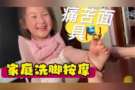 尧宝的脚太臭了，爸爸给尧宝进行足部按摩，全程笑的合不拢嘴视频封面