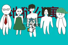 一口气看完超恐怖地狱公寓第六卷-下