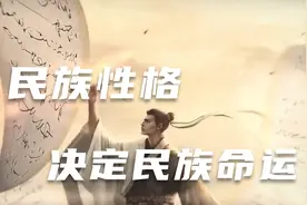 华夏文明为什么能延续至今视频封面