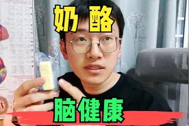为什么大部分奶酪，对大脑健康不利？应该选择哪种？