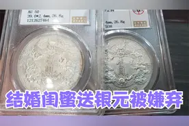 闺蜜结婚随礼五千红包，自己结婚闺蜜送两枚银元，直言以后会联系