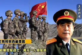 1986年傅全有视察西藏墨脱，300多名解放军战士，竟无一人穿军装视频封面
