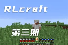 RLcraft第三期，有了小背包终于摆脱了格子危机