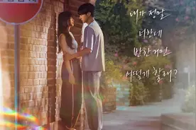 我的女神室友斗娜裴秀智&梁世宗亲亲kissing视频封面