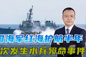 美国水兵红海殒命，五角大楼对此三缄其口，有何难言之隐不能说明视频封面