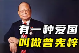 他每天只花50块，却给国家捐了10多亿视频封面