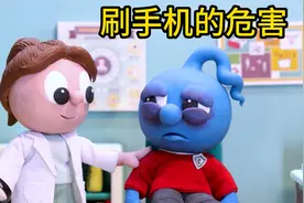 黏土定格动画：小蓝熬夜看手机，结果出现了严重的黑眼圈！视频封面