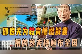 1907年11月19日邵逸夫出生，为教育慷慨解囊，捐的逸夫楼遍布全国