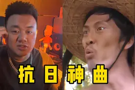 这英文歌咋“骂人”呢，开口就是“抗日神曲”，越听越解气！