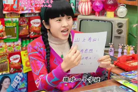 二狗子在小卖部里赢巧克力人体器官模型视频封面