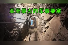 中俄边境东宁要塞，亚洲最大军事要塞，日本迫害17万中国人修建的视频封面