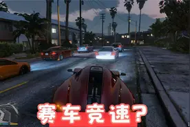 《gta5》富兰克林竞速赛车
