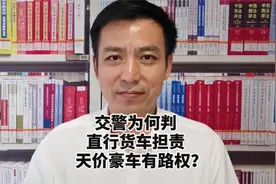 #交警回应劳斯莱斯撞直行货车 天价豪车有特殊路权视频封面
