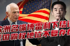 美国没变世界变了，武器装备不再绝对领先，四处点火烧着自己手视频封面