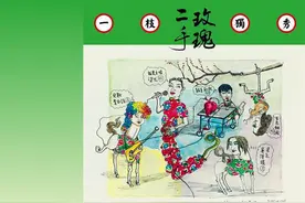 【中国摇滚专辑推荐】二手玫瑰《一枝独秀》