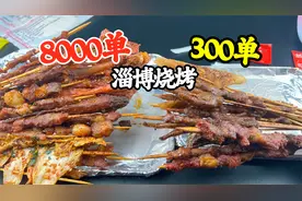 外卖月售8000单的淄博烧烤店和月售300单的店有什么区别？