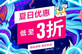 【大折扣】一年一度PS4和PS5港服夏日折扣优惠！！推荐与避坑一览视频封面