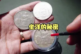 坐洋银元价值不大？其实里面也有高价值品种，容易忽略视频封面