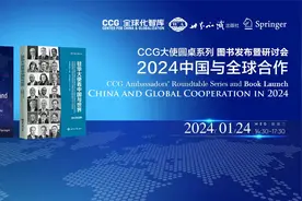 2024中国与全球合作