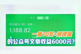 AI爆文写作教程一：拆解公众号爆文收益视频封面