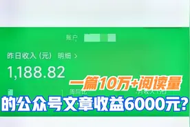 AI爆文写作教程一：拆解公众号爆文收益视频封面