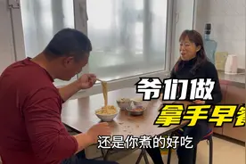 农民王小：东北爷们早起做早餐？让媳妇多睡一会，好吃被夸奖视频封面