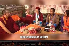 班禅活佛是怎么确定的