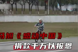 她是正师级干部 却住在贫民窟 她有千万存款 却全部捐给了国家视频封面