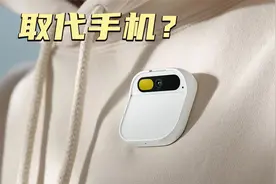 AI Pin：前苹果员工研发的人工智能设备，能取代手机？视频封面