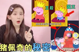 小猪佩奇的恐怖细节！诡异洞穴vs移动的雪人，为什么佩奇没有脖子视频封面