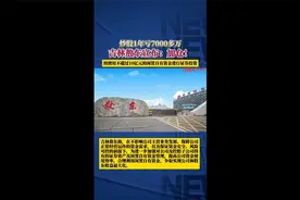 炒股1年亏7000多万，吉林敖东宣布：加仓！最多10亿元视频封面