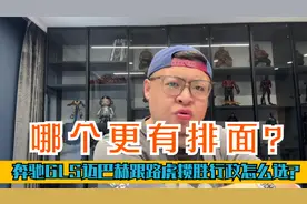 奔驰GLS迈巴赫跟路虎揽胜行政怎么选？哪个有排面？