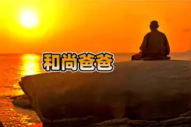 道禄和尚：收养数百个孩子，被称为活菩萨