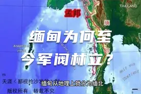 缅甸为何至今军阀林立？