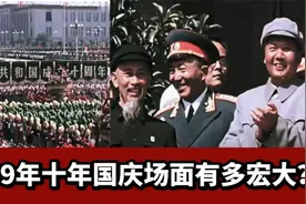1959年十周年国庆场面十分宏大 都来庆祝这个伟大而光荣的日子视频封面