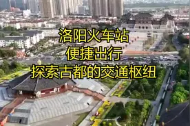 洛阳火车站：便捷出行，探索古都的交通枢纽